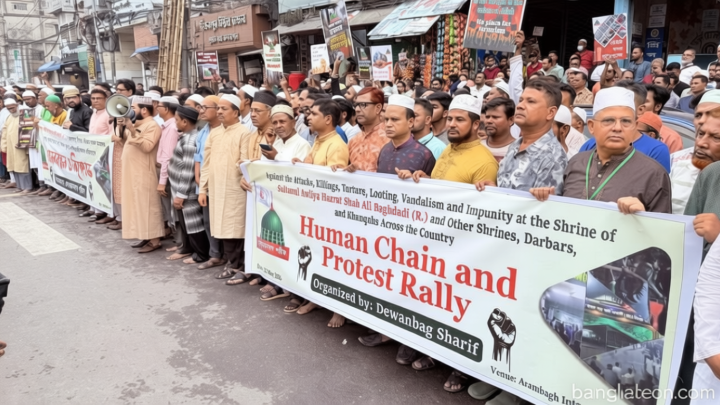 শাহ আলী মাজারে হামলার প্রতিবাদে মানববন্ধন