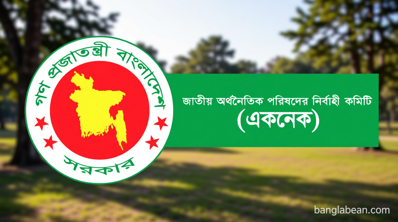 ভোটার ডেটাবেজ সুরক্ষা ও পদ্মা ব্যারেজসহ একনেকে উঠছে ১৬ প্রকল্প
