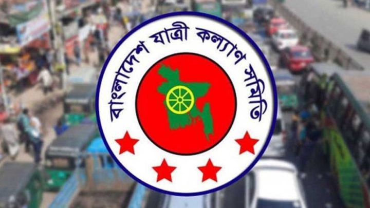 এপ্রিলে সড়কে ঝরল ৫১০ প্রাণ, পরিবহন খাত সংস্কারের দাবি যাত্রী কল্যাণ সমিতির | সংবাদ