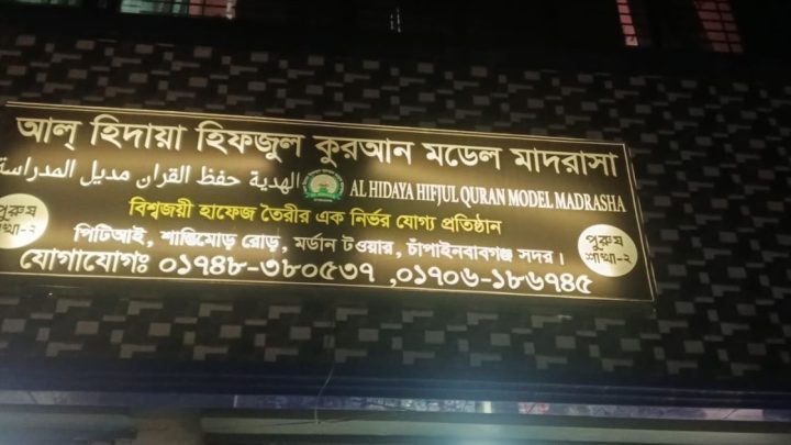 মায়ের কাছে নালিশ করায় ৯ বছরের শিশুকে নৃশংস নির্যাতন: দুই মাদ্রাসা শিক্ষক গ্রেপ্তার | সংবাদ