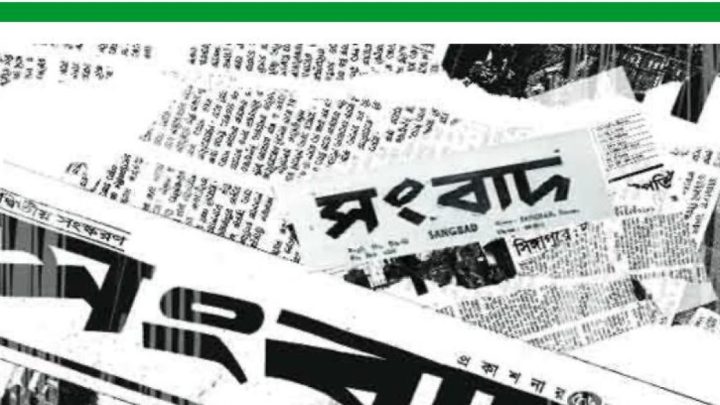 ইতিহাসের দর্পণ: দৈনিক সংবাদ | সংবাদ