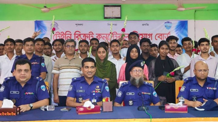 মেধা ও যোগ্যতায় চাঁদপুরে পুলিশের কনস্টেবল নিয়োগ | সংবাদ