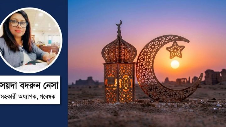 ত্যাগের ঈদ, না প্রদর্শনের? | সংবাদ