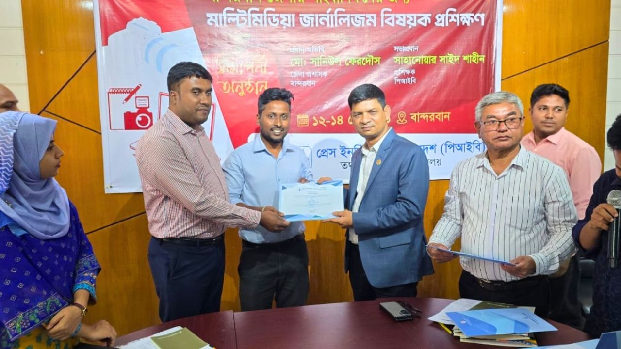 বান্দরবানে মাল্টিমিডিয়া সাংবাদিকতা বিষয়ক প্রশিক্ষণ সম্পন্ন