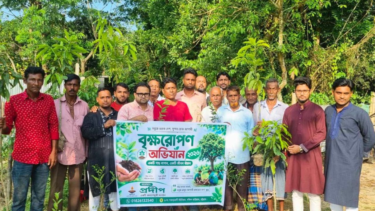 রাউজানে সবুজের অভিযান শুরু করল ‘প্রদীপ’