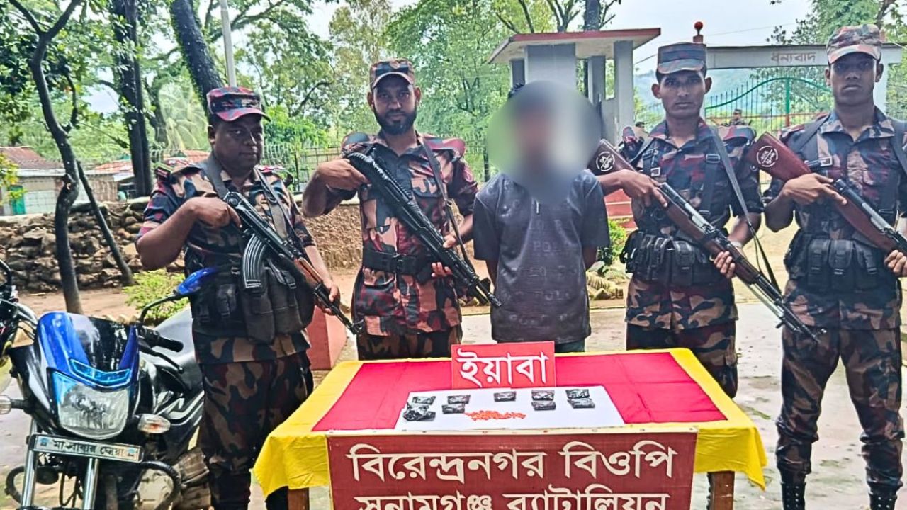 তাহিরপুর সীমান্তে ইয়াবাসহ যুবক আটক