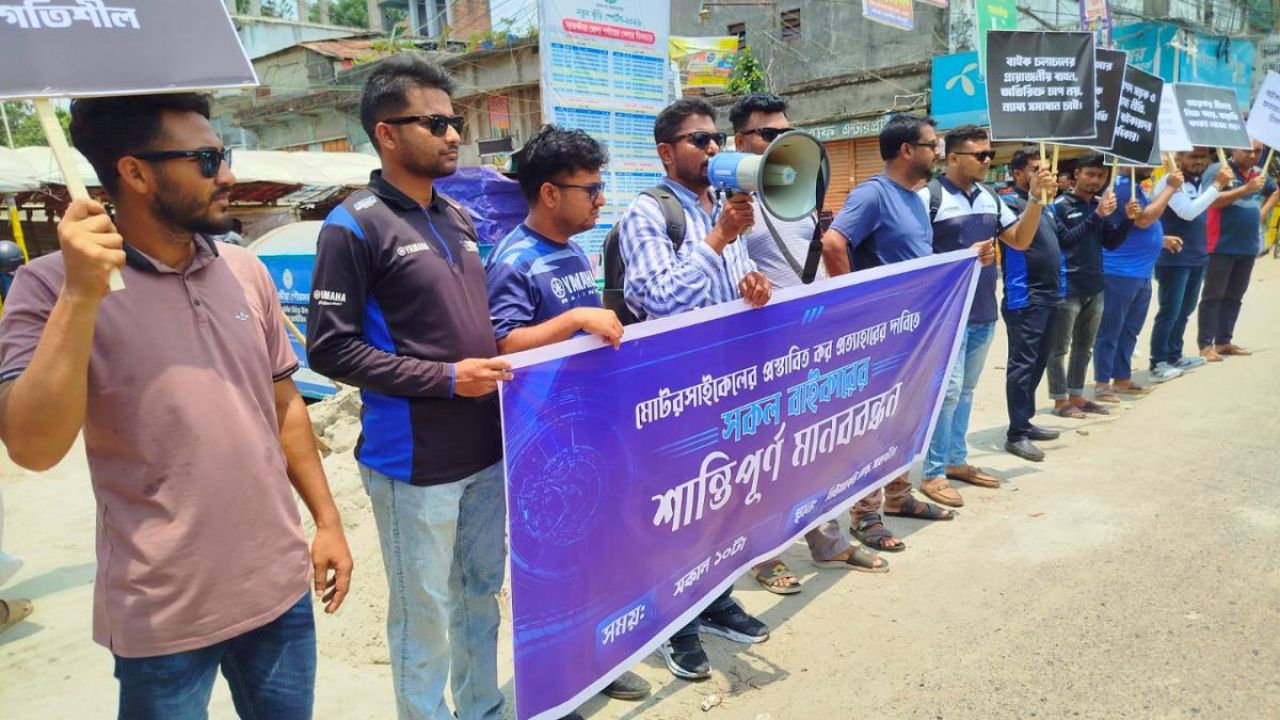 মোটরসাইকেলের ওপর প্রস্তাবিত কর প্রত্যাহারের দাবিতে সাতক্ষীরায় মানববন্ধন