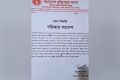 জামায়াতে যোগদানের অভিযোগে মুক্তিযোদ্ধা সংসদের আহ্বায়ককে বহিষ্কার