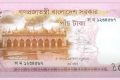 অর্থসচিবের সই করা ৫ টাকার নতুন নোট বাজারে