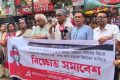 পল্লবীতে শিশু হত্যাকাণ্ড: বিচার চেয়ে সিপিবির বিক্ষোভ