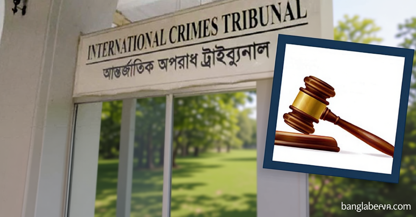 আন্তর্জাতিক অপরাধ ট্রাইব্যুনালে নতুন ৩ প্রসিকিউটর | সংবাদ