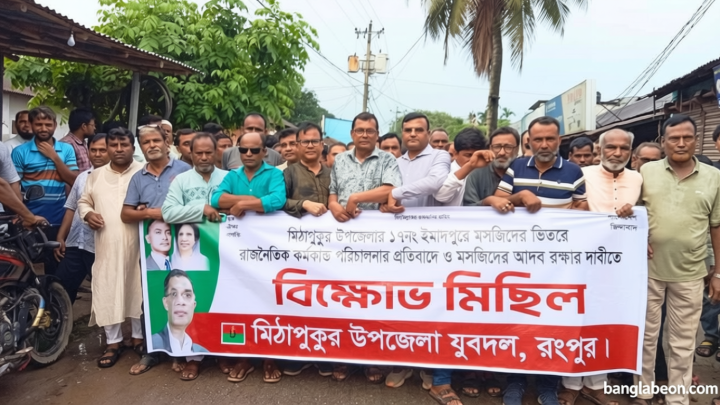 ‘ধর্মীয় লেবাসধারী’দের বর্জনের ডাক দিল বিএনপি নেতারা