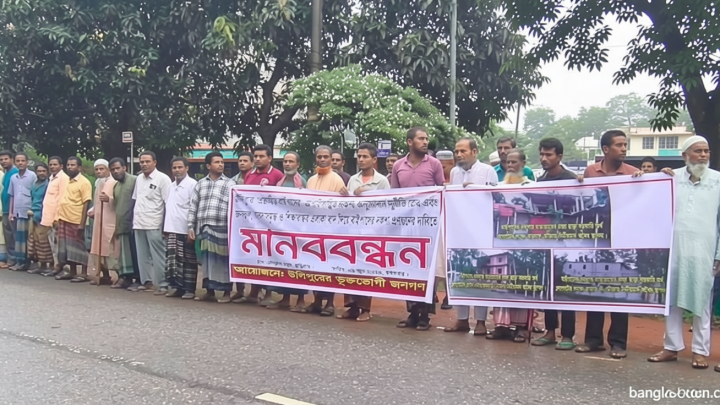 উলিপুরে বাইপাসের নকশা পরিবর্তনের দাবিতে মানববন্ধন | সংবাদ
