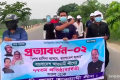 দুর্গাপুরে মাস্ক-হেলমেট পরে আওয়ামী লীগের মিছিল