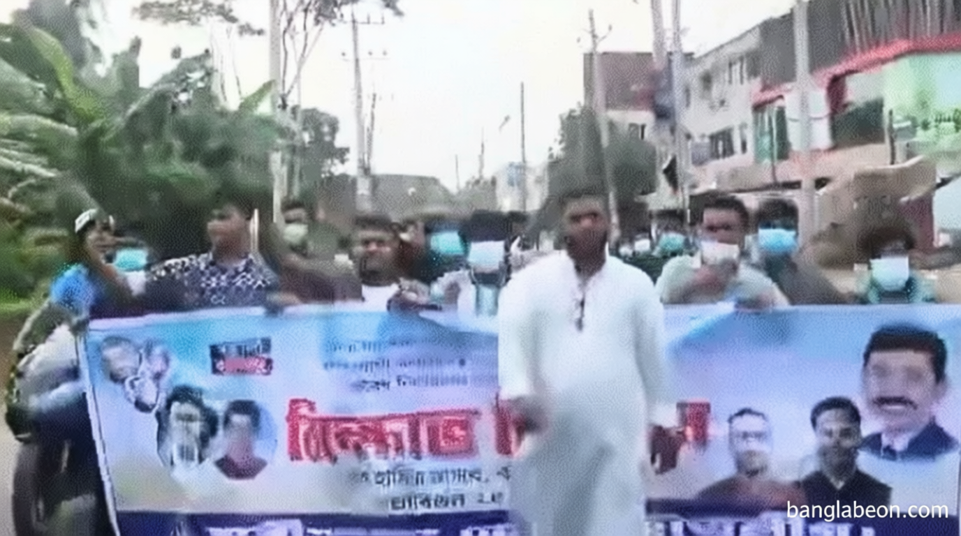 শরীয়তপুরে নিষিদ্ধ ছাত্রলীগের ঝটিকা মিছিল