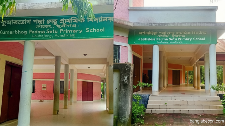 সরকারি গেজেট হলেও এখনো শুরু হয়নি বেতন