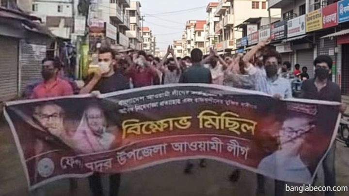 ফেনীতে আওয়ামী লীগের ঝটিকা মিছিল, আটক ৫