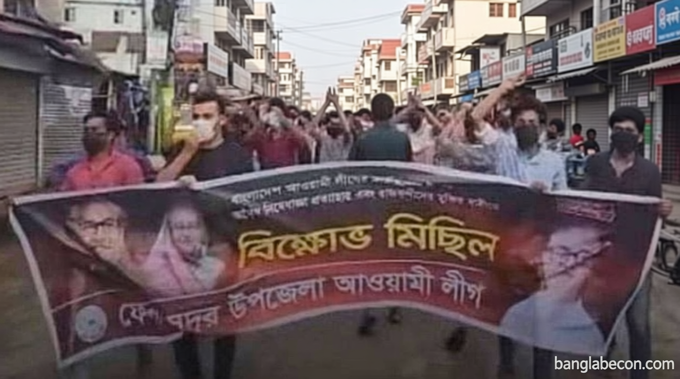 ফেনীতে আওয়ামী লীগের ঝটিকা মিছিল, আটক ৫