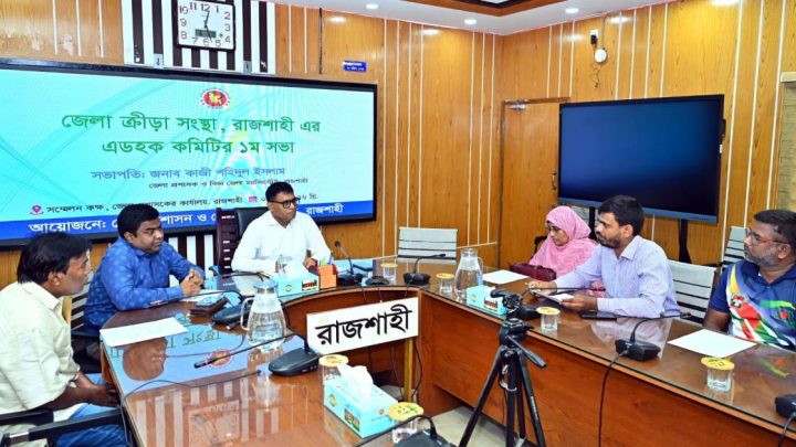 আরডিএসএ’র অ্যাডহক কমিটির সভা | সংবাদ