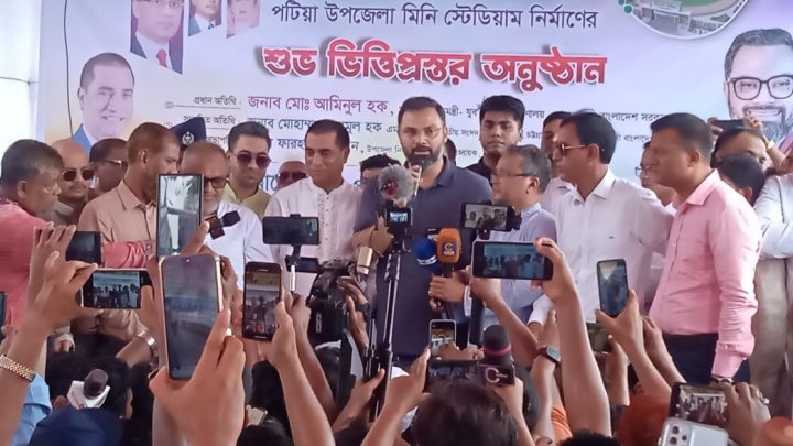 পটিয়া মিনি স্টেডিয়াম নির্মাণের ভিত্তিপ্রস্তর স্থাপন করলেন যুব ও ক্রীড়া প্রতিমন্ত্রী | সংবাদ