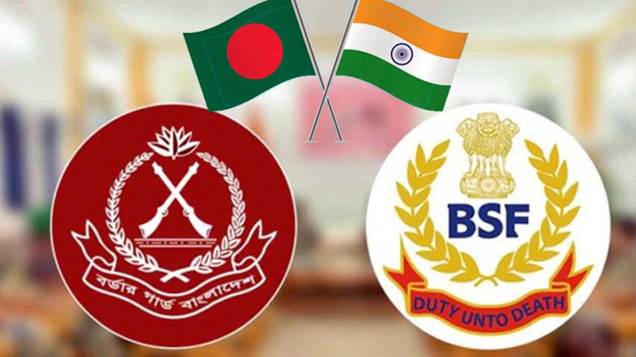 দিল্লীতে বসছে বিজিবি-বিএসএফের শীর্ষ সম্মেলন