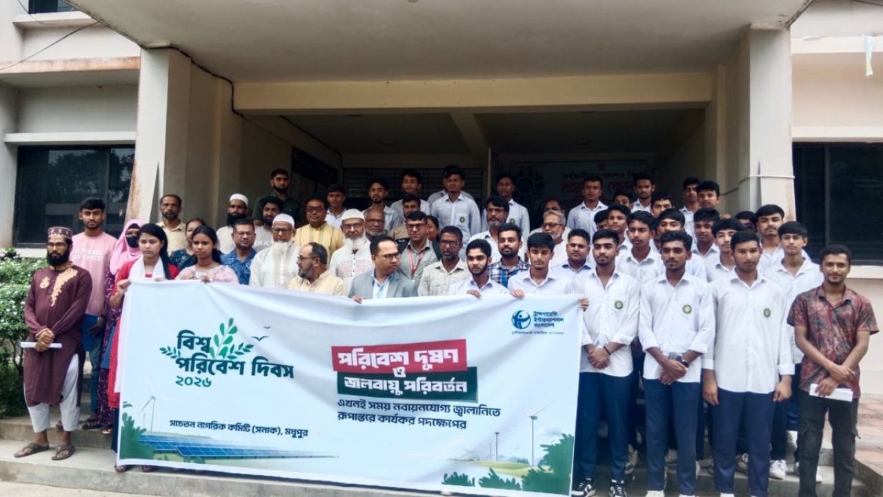 মধুপুরে পরিবেশ রক্ষায় টিআইবির মানববন্ধন