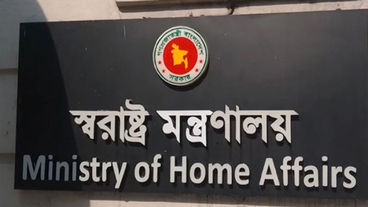 নতুন অর্থবছরে স্বরাষ্ট্র মন্ত্রণালয়ের জন্য বরাদ্দ ৩১ হাজার কোটি