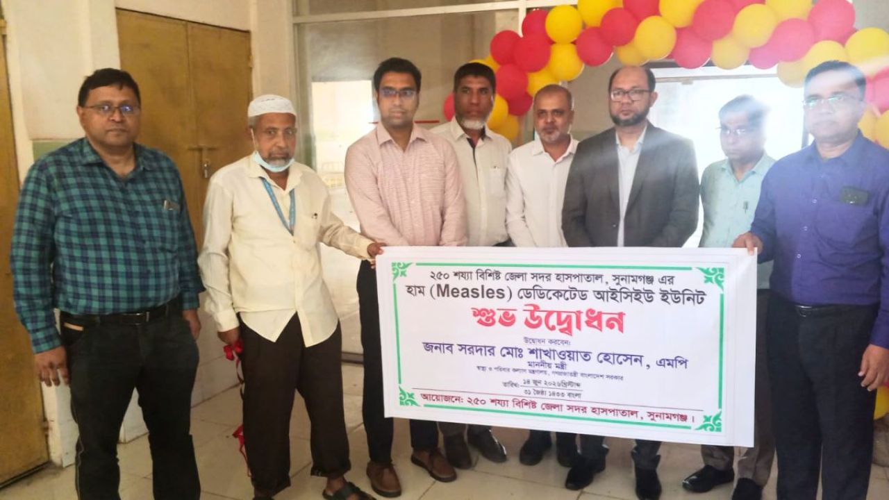 সুনামগঞ্জে ১০ শয্যার আইসিইউ ইউনিটের উদ্বোধন