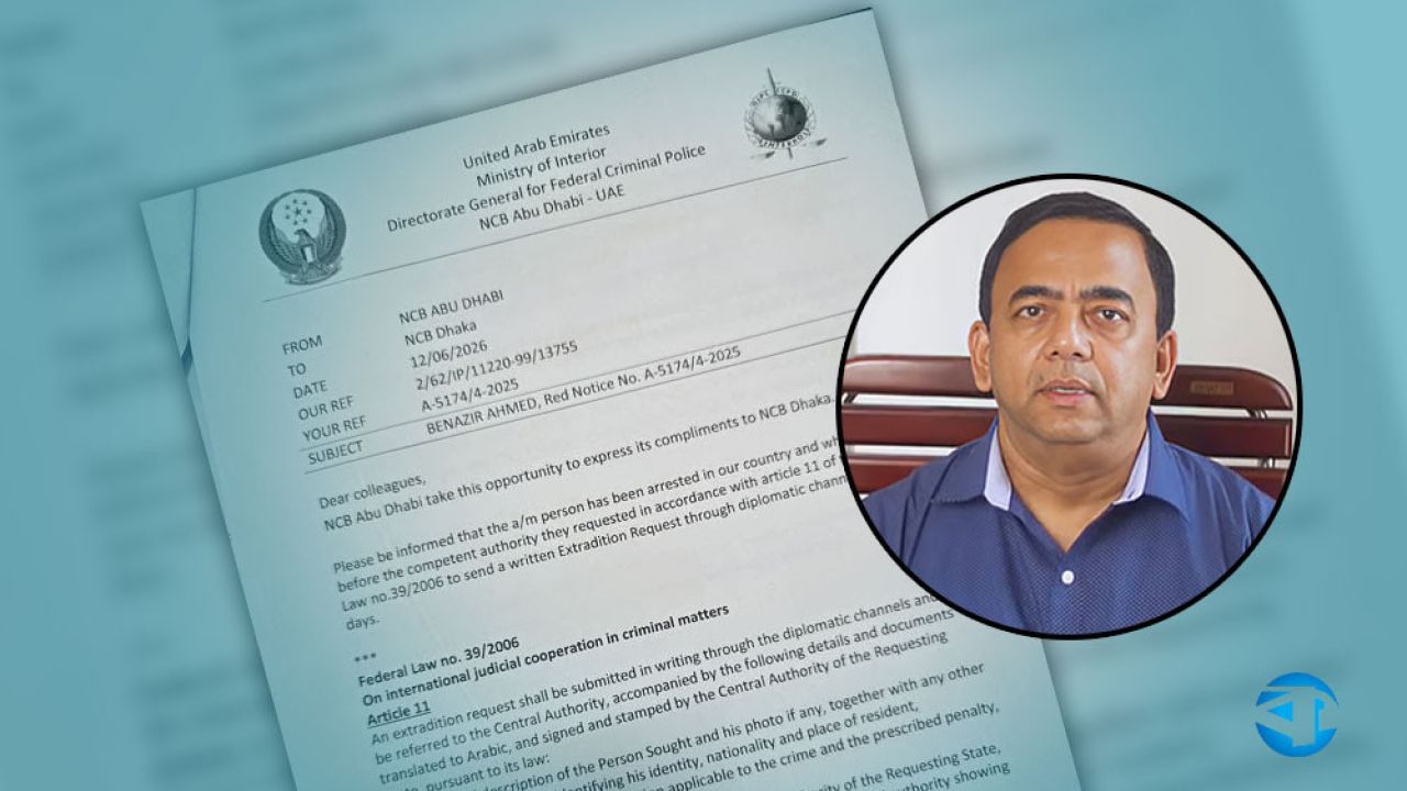 বেনজীর আহমেদ গ্রেপ্তার: ৩০ দিনের মধ্যে প্রত্যর্পণের অনুরোধে আমিরাতের চিঠি