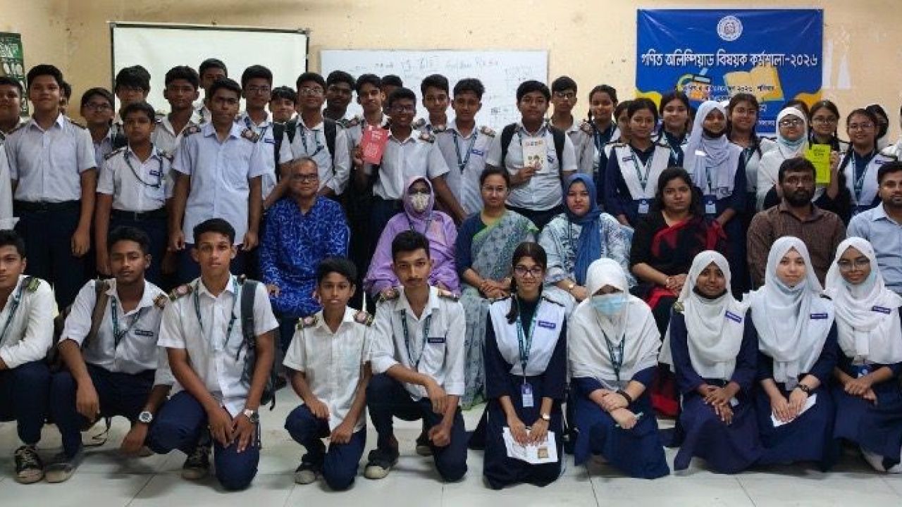 শিক্ষার্থীদের জন্য বিজ্ঞান, গণিত ও এআই কর্মশালা