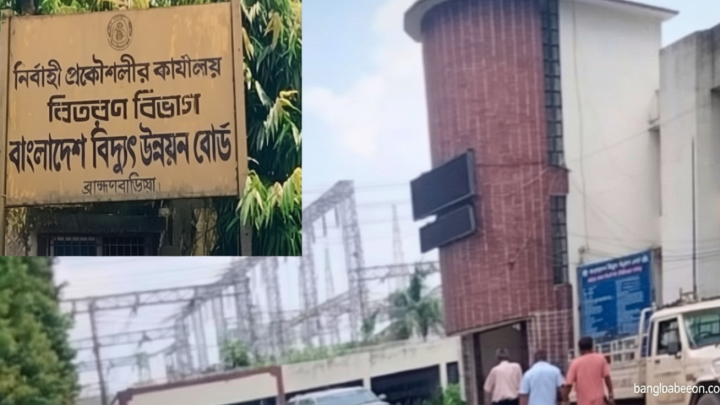ব্রাহ্মণবাড়িয়ায় অসহনীয় লোডশেডিংয়ে অতিষ্ঠ জনজীবন | সংবাদ