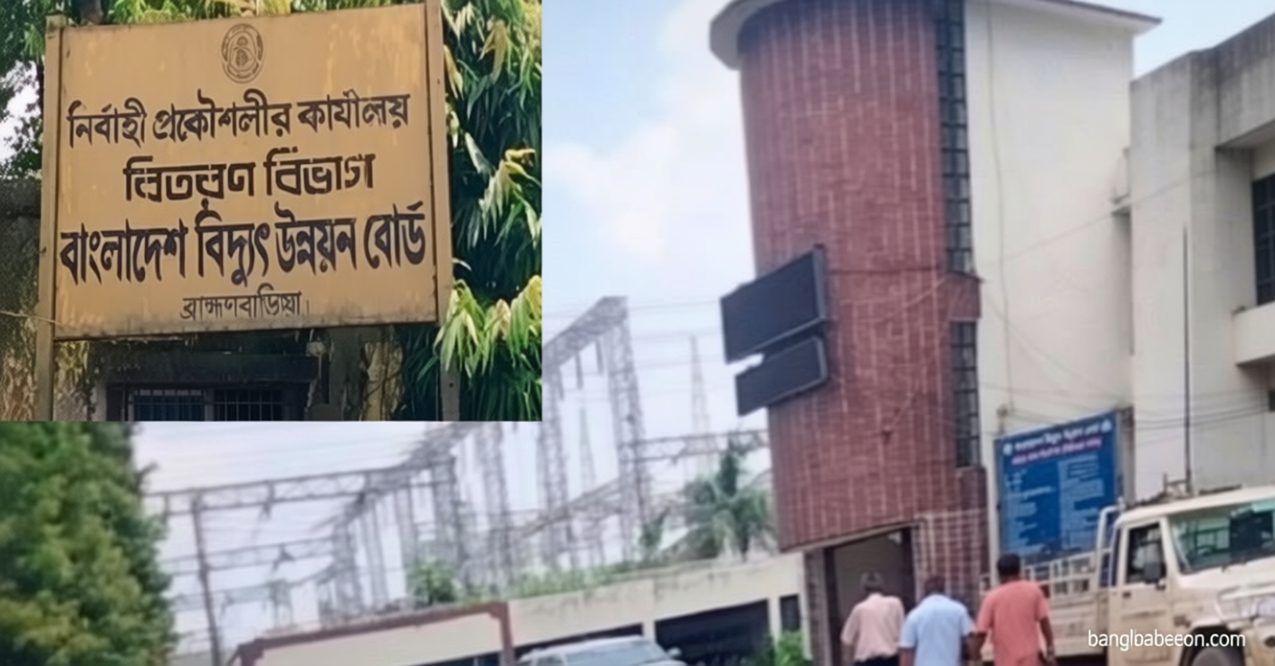 ব্রাহ্মণবাড়িয়ায় অসহনীয় লোডশেডিংয়ে অতিষ্ঠ জনজীবন | সংবাদ