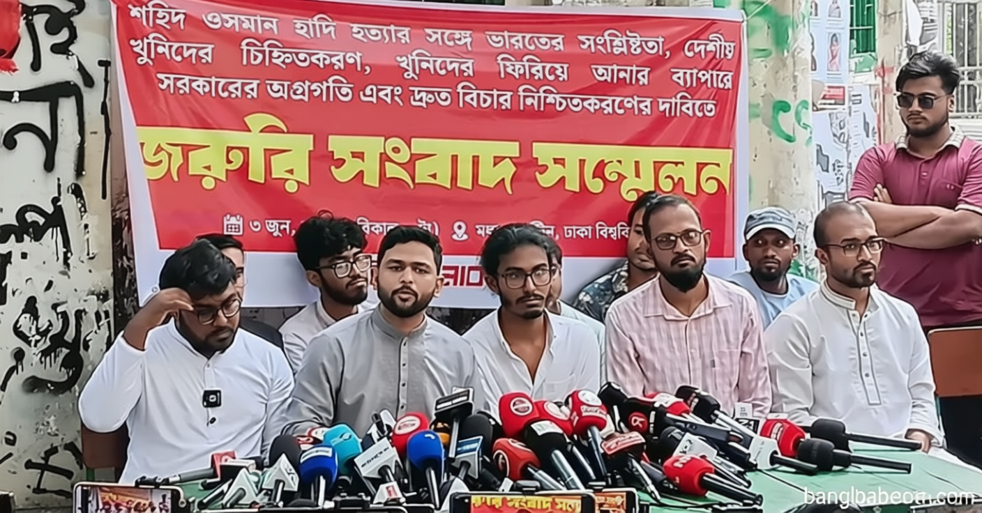 হাদি হত্যাকাণ্ড: ইনকিলাব মঞ্চের নতুন কর্মসূ‌চির ডাক | সংবাদ