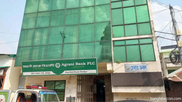 সন্ধ্যা ৭টায় দোকান বন্ধের অনুরোধ চাঁদপুর চেম্বারের