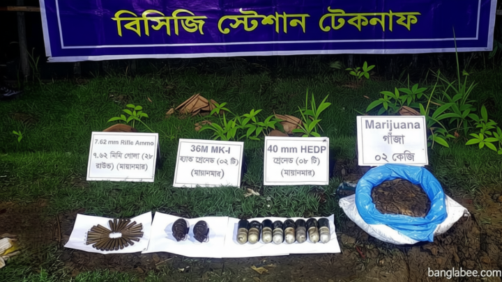 টেকনাফে মাটির নিচ থেকে গ্রেনেড ও গোলাবারুদ উদ্ধার