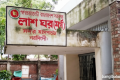 নরসিংদীতে নিখোঁজ কিশোর অটোচালকের লাশ উদ্ধার