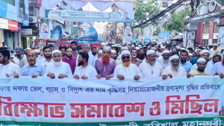 দ্রব্যমূল্য বৃদ্ধির প্রতিবাদে বরিশালে জামায়াতের বিক্ষোভ