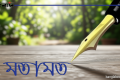 রুনা লায়লার ক্ষোভ ও পদত্যাগপত্রে বানান ভুল