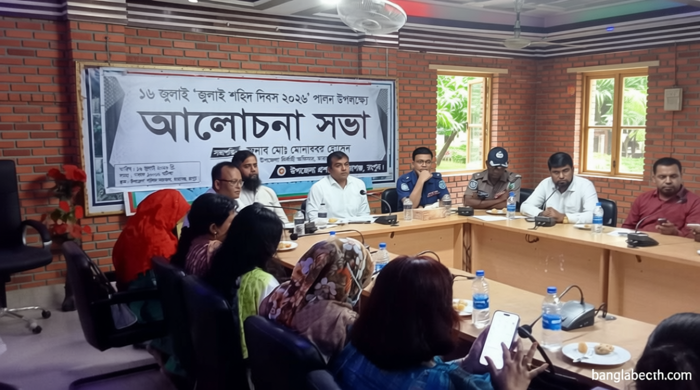 তারাগঞ্জে আলোচনা সভা ও দোয়ায় ‘জুলাই শহীদ দিবস’ পালিত
