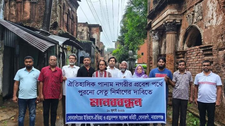 পানাম নগরীর হারানো ঐতিহ্য ফেরানোর ডাক | সংবাদ