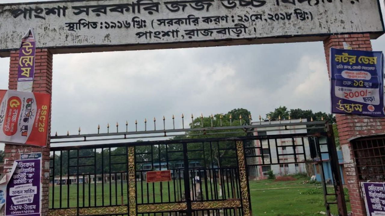 পাংশায় হিজাব না পরায় ছাত্রীকে লাঞ্ছনার অভিযোগ