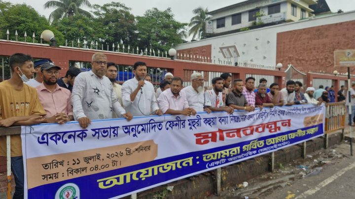 ফেনীতে বাঁধ নির্মাণে সেনাবাহিনীর হস্তক্ষেপ দাবি