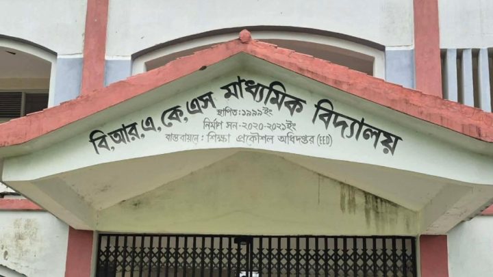 ফি দিতে দেরি, পরীক্ষা হল থেকে ছাত্রকে ‘গলাধাক্কা’