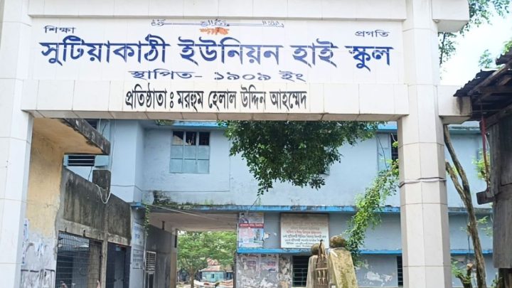 নেছারাবাদে শতবর্ষী স্কুলের বিদ্যুৎ সংযোগ বিচ্ছিন্ন