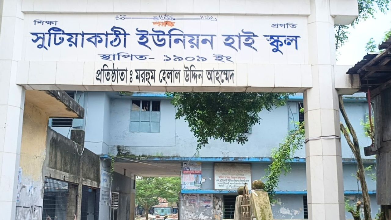 নেছারাবাদে শতবর্ষী স্কুলের বিদ্যুৎ সংযোগ বিচ্ছিন্ন