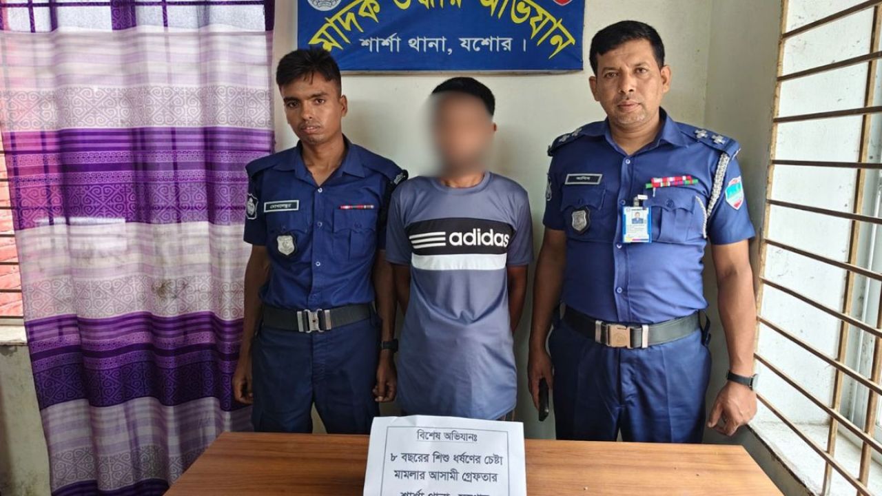 শার্শায় ৮ বছরের শিশুকে ধর্ষন চেষ্টার অভিযোগ, গ্রেপ্তার ১