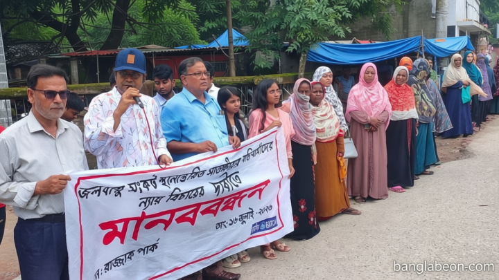 সাতক্ষীরায় জলবায়ু উদ্বাস্তু বস্তিবাসীদের মানববন্ধন