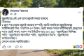 ‘জুলাইযোদ্ধা সার্টিফিকেট দেবো, পার পিস ৫০ টাকা’ | সংবাদ