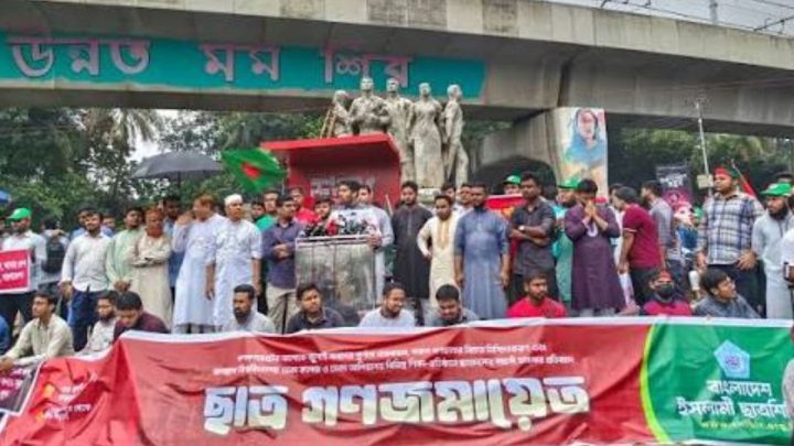 ছাত্রদলের ‘হামলার’ প্রতিবাদে রাজপথে ছাত্রশিবির, কড়া হুঁশিয়ারি | সংবাদ