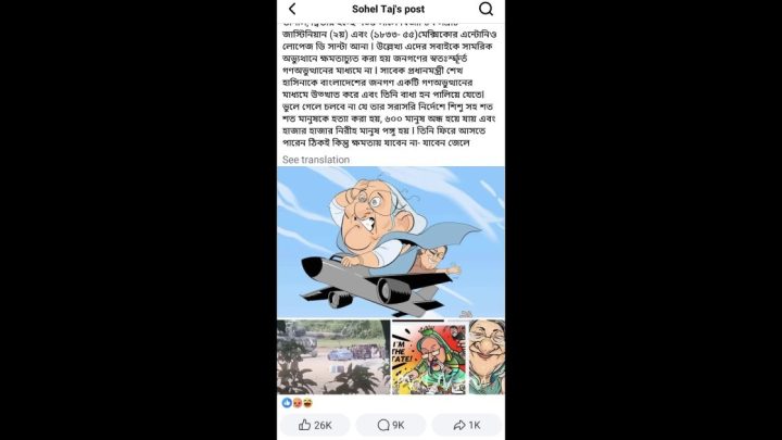 শেখ হাসিনার দেশে ফেরার গুঞ্জন নিয়ে যা বললেন সোহেল তাজ | সংবাদ